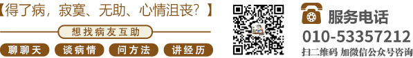 大鸡巴捅阴亚洲人大黑人北京中医肿瘤专家李忠教授预约挂号